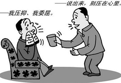 倾诉