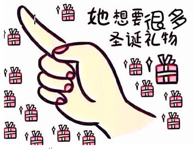 想要
