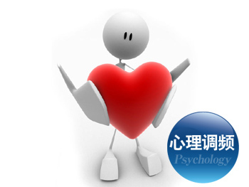 心理