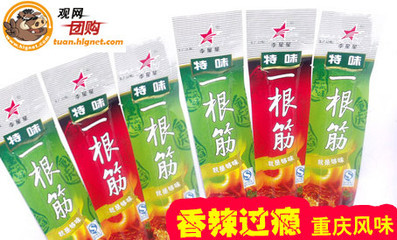 一根
