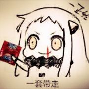 一套
