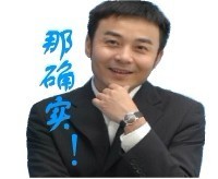 确实