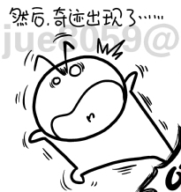 然后
