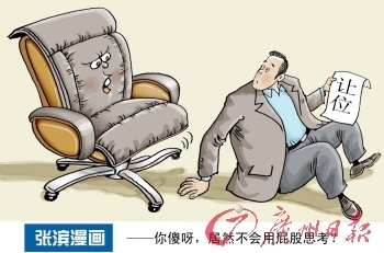 让位