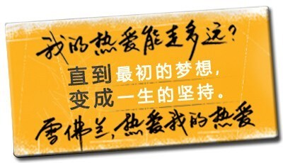 热爱