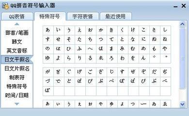 日语
