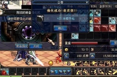 强化