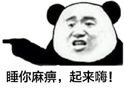 起来
