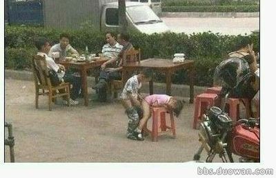 那个