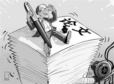 论文