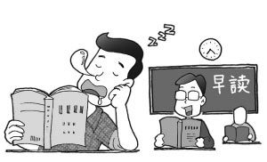 早读