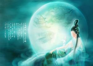 嫦娥