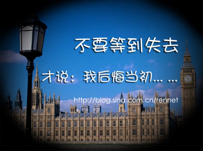 后悔