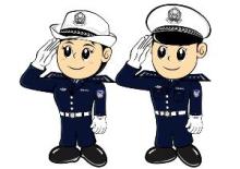 警察