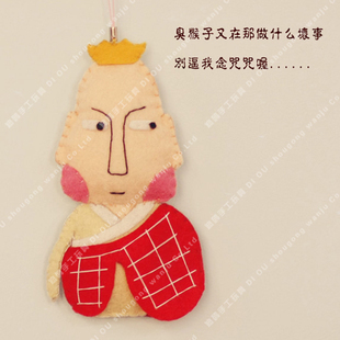 师傅