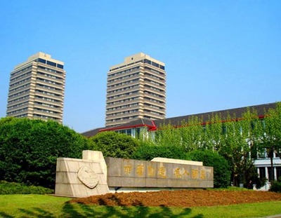 师范