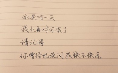手写