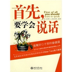 首先
