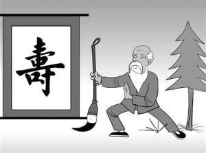 寿命