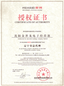 授权