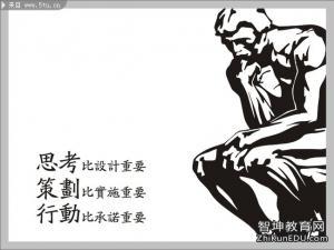 思想