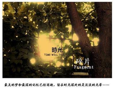 岁月