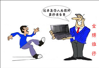 损坏