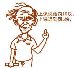 班主任