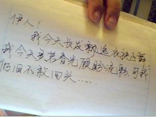 写字好