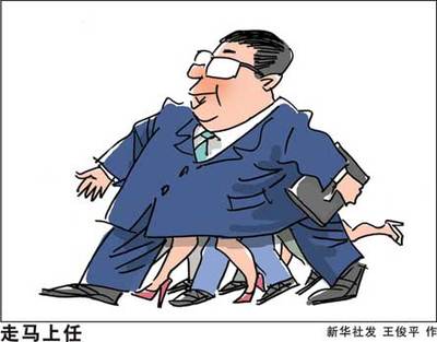 上任