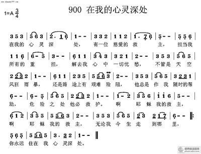 深处