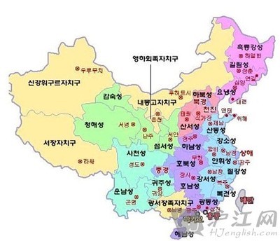 省份