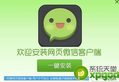 网页