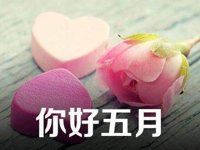 五月