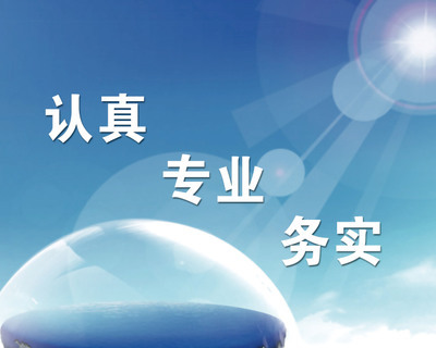 务实
