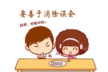 误解