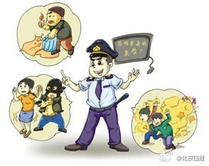 袭击