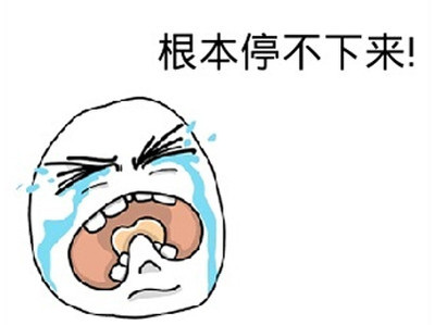 下来