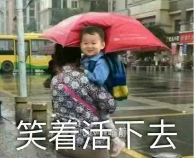 下去