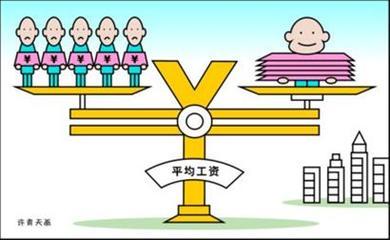 平均