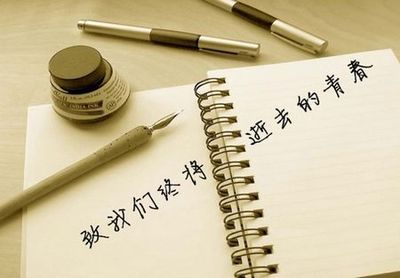 青春