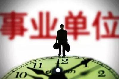 单位