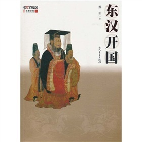东汉