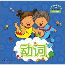 动词