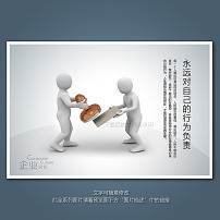 负责