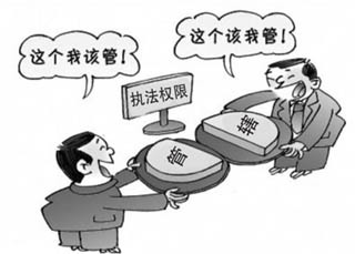 管辖