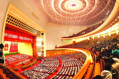 国是