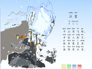 写雪