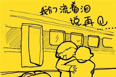 难忘