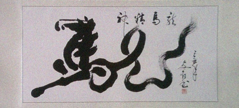 精神